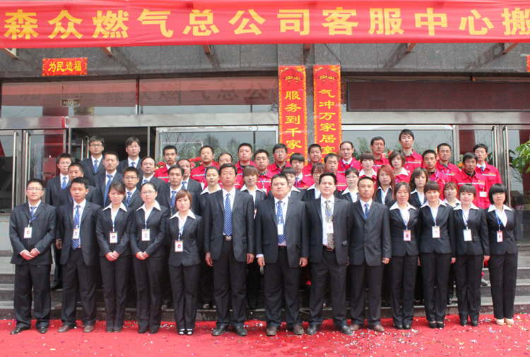 和顺华体会app登录入口-华体会(中国)搬迁全体职工合影.png