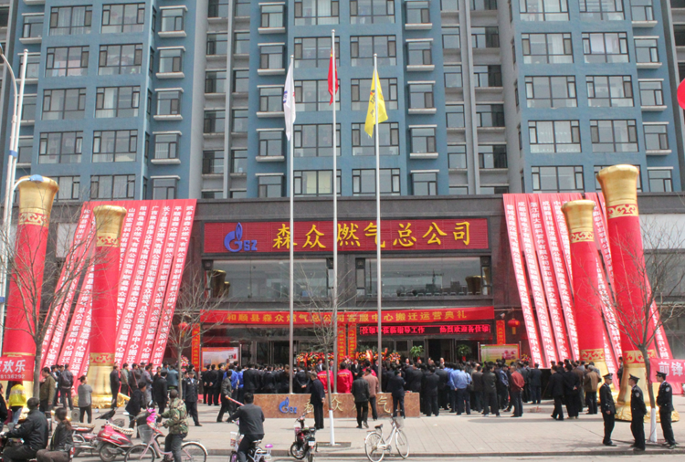 和顺华体会app登录入口-华体会(中国)搬迁典礼.png